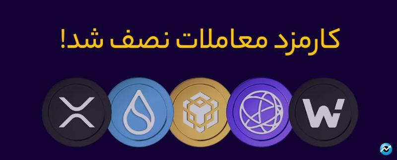 اخبار صرافیهای ارز دیجیتال (۲۵ دی ۱۴۰۲)