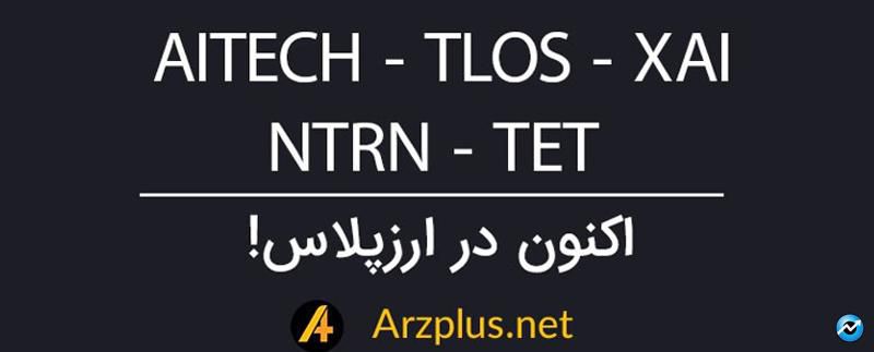 اخبار صرافیهای ارز دیجیتال (۲۵ دی ۱۴۰۲)