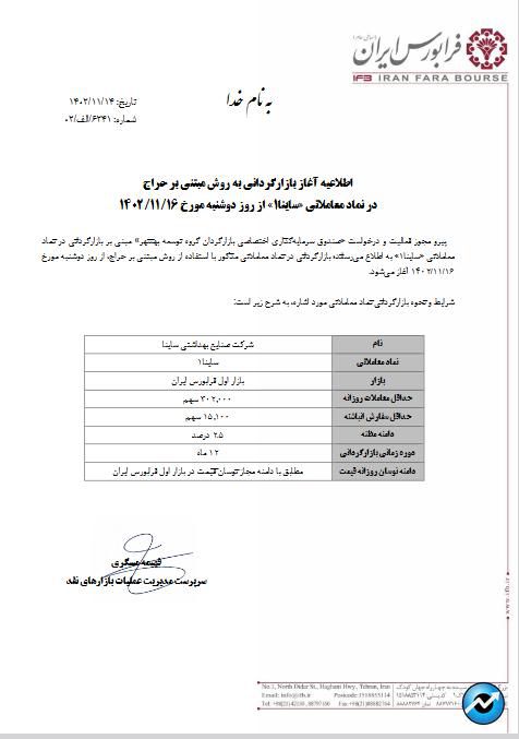 بازارگردانی