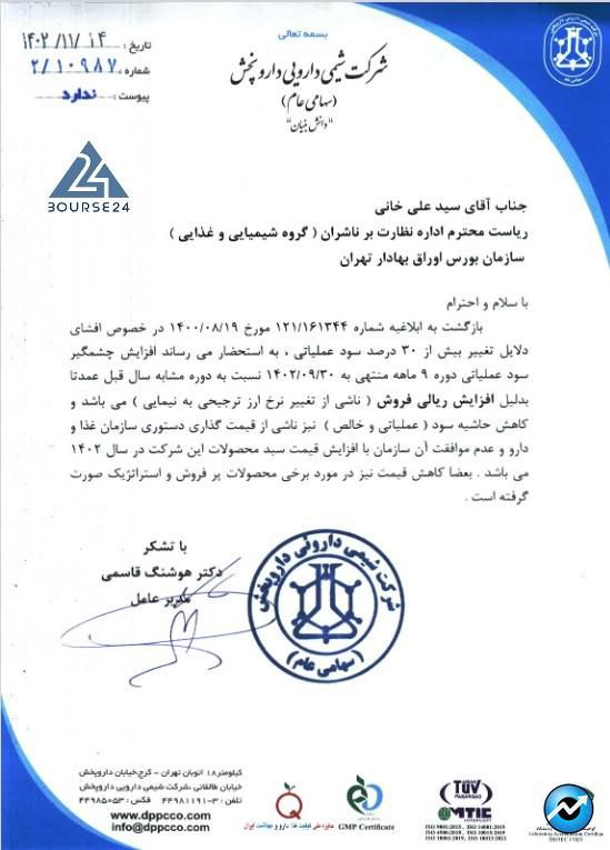 دشیمی