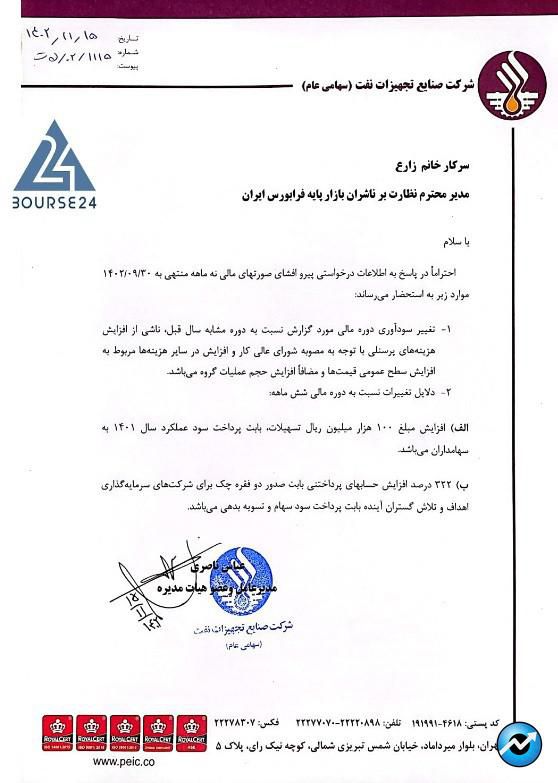 فنفت