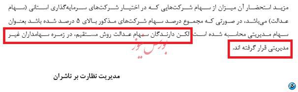 کلاس درسی برای مدیران، نوابغ و اساتید مالی شاغل در سازمان بورس، بورس و فرابورس