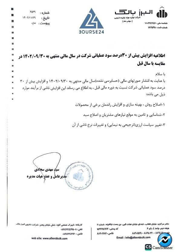 دبالک