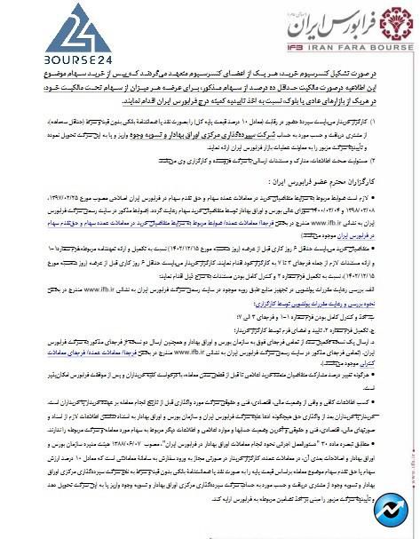 سنوین