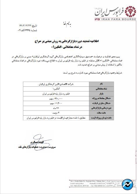 دوره بازارگردانی