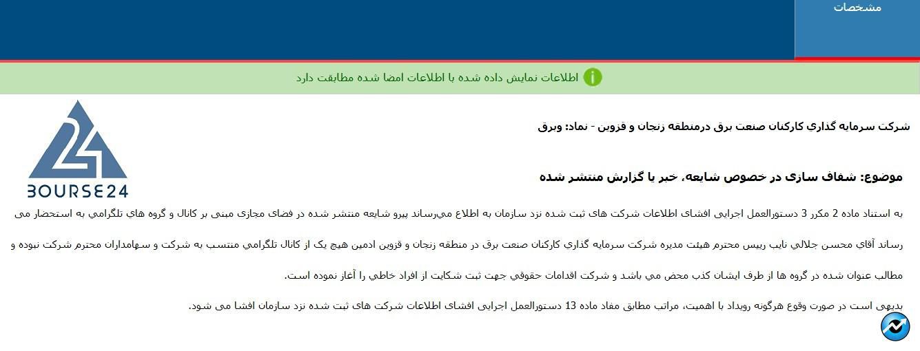 وبرق