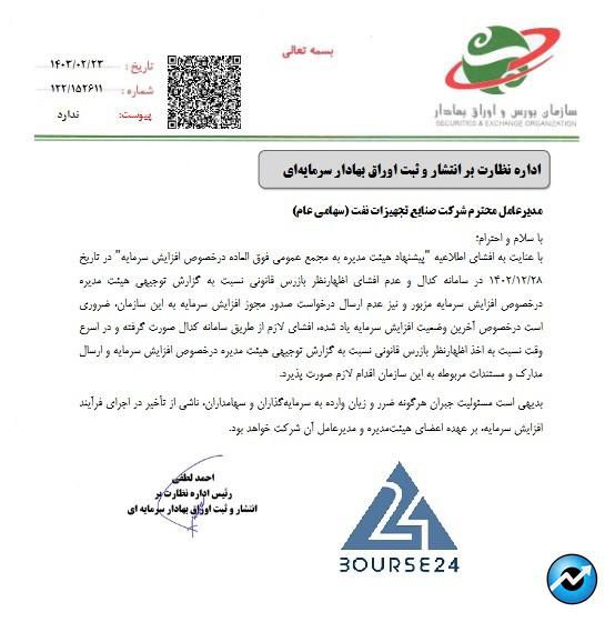 فنفت