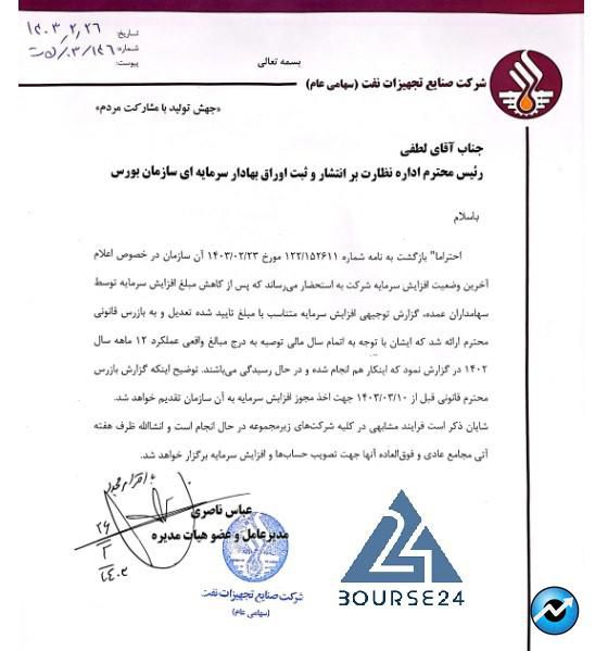 فنفت