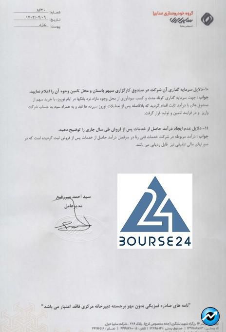 لا