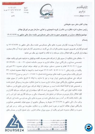 مبین