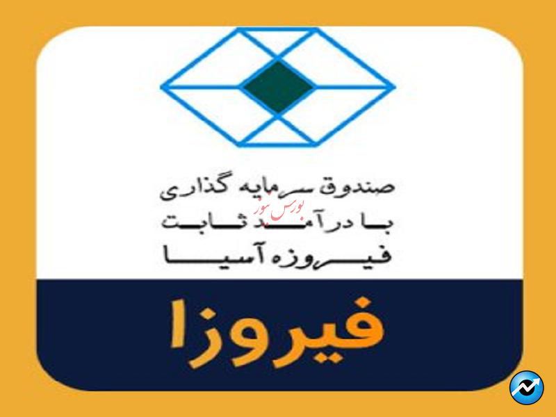 نگاهی جامع به عملکرد صندوق های سرمایه گذاری در هفته ای که گذشت