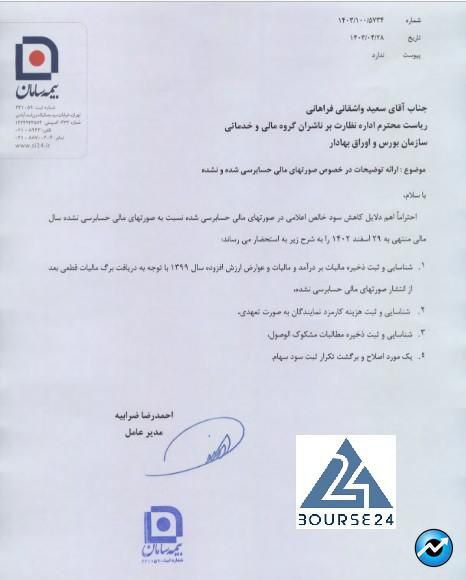 بساما