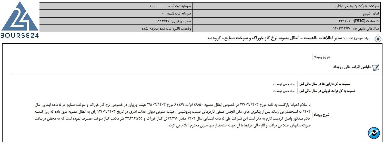 سبیی