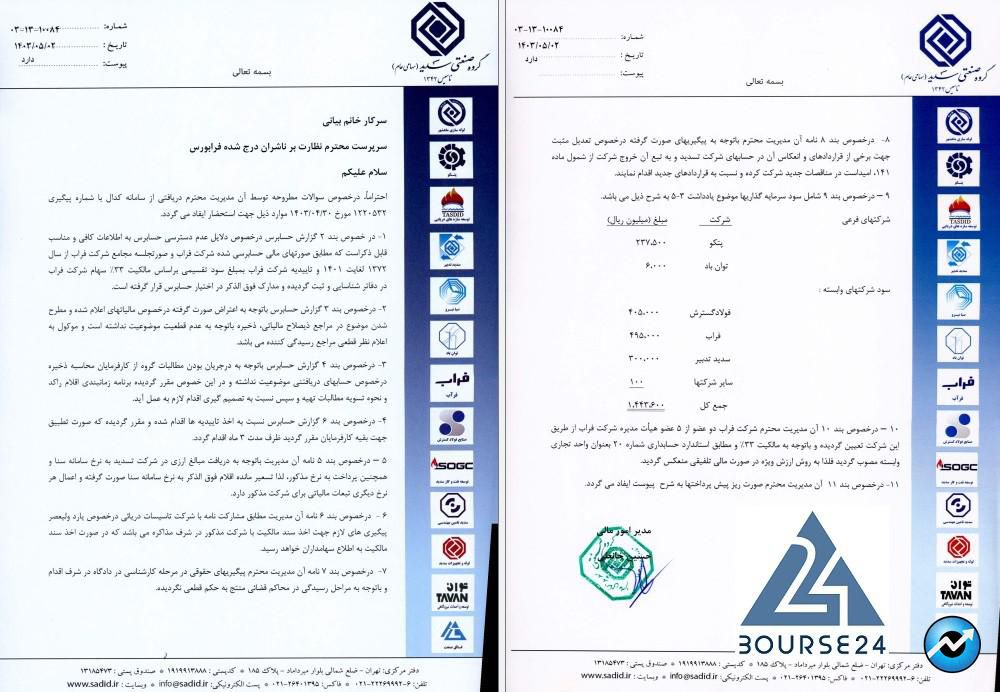 بی