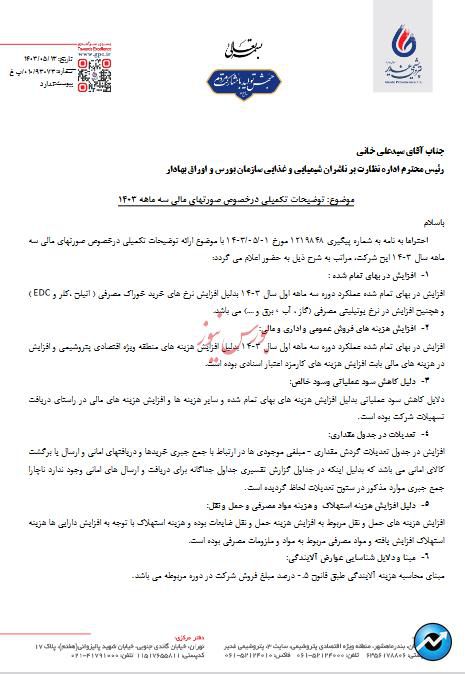 کاهش سود