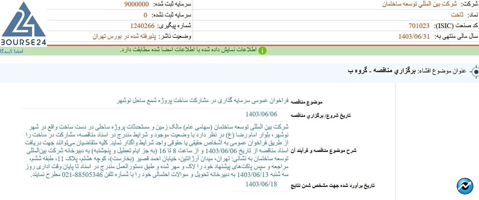 ث