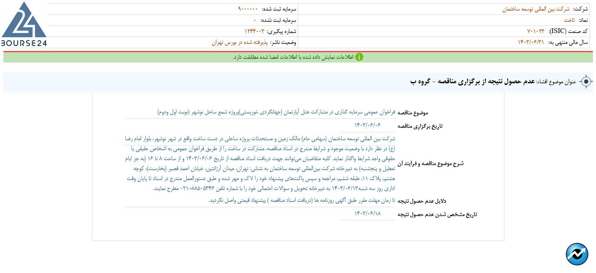 یب