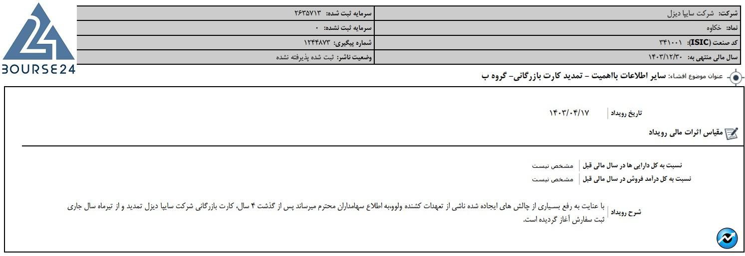 بی