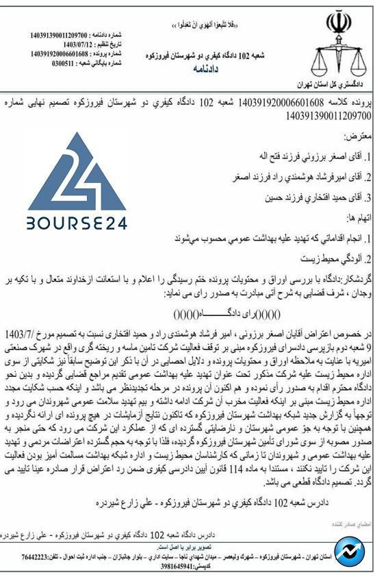 لبیا