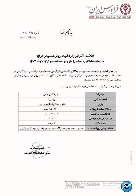 آغاز بازارگردانی