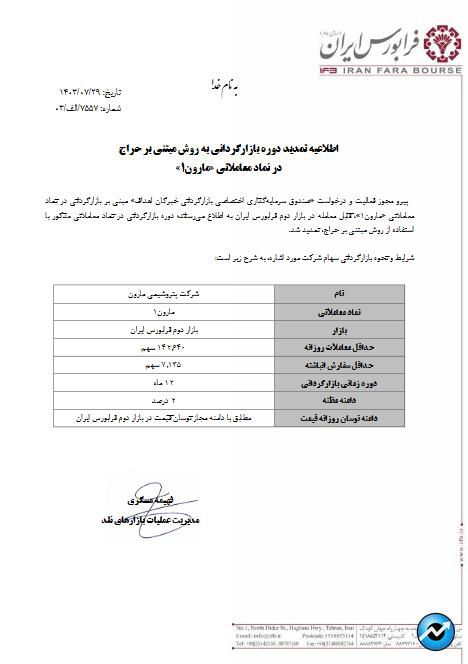 دوره بازارگردانی