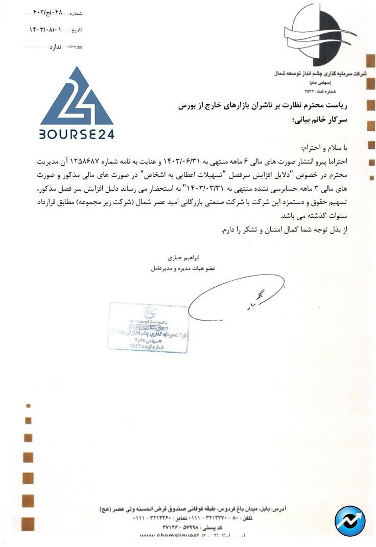سیب