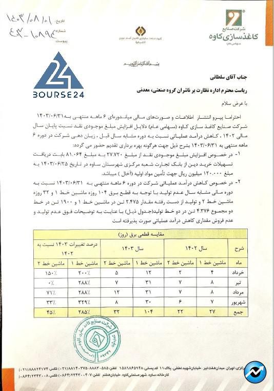 جچ