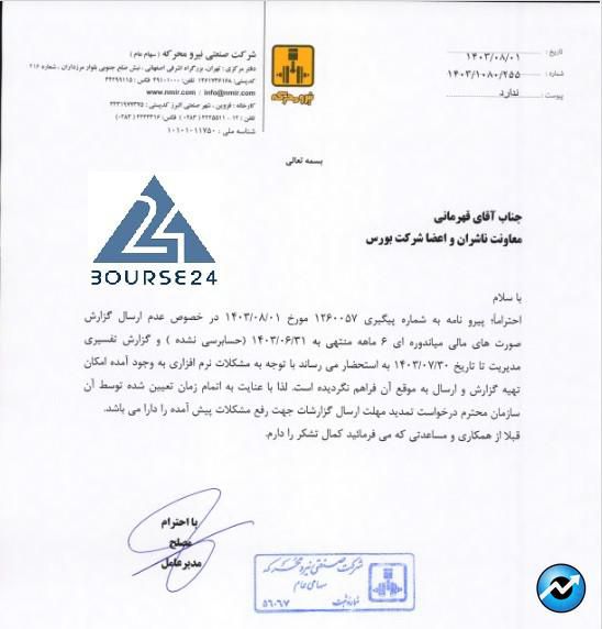 خمحرکه