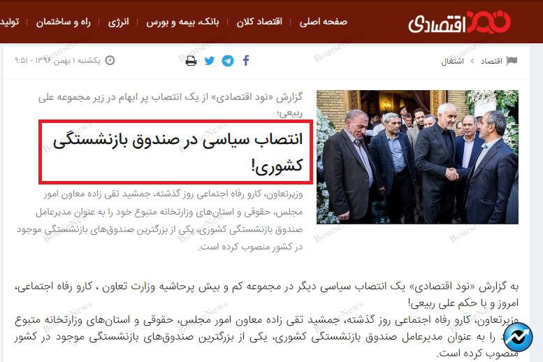 کارمندان و بازنشسته‌های عزیز: