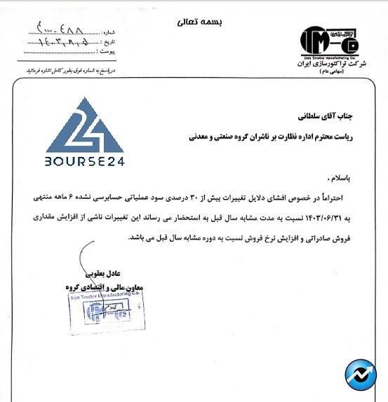 ت