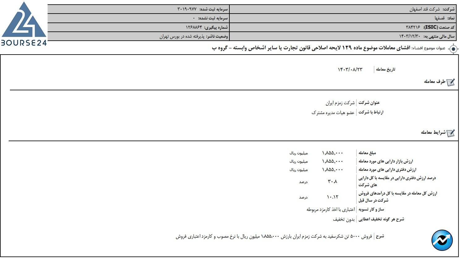 قصف