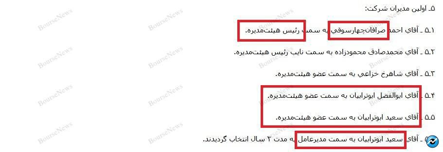 این داستان: چگونه فروشگاه‌های زنجیره‌ای رفاه را به بقالی‌های محلی تبدیل کنیم؟