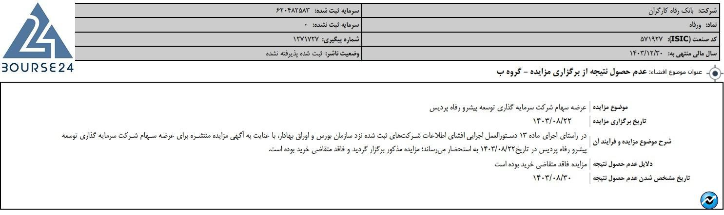 بی