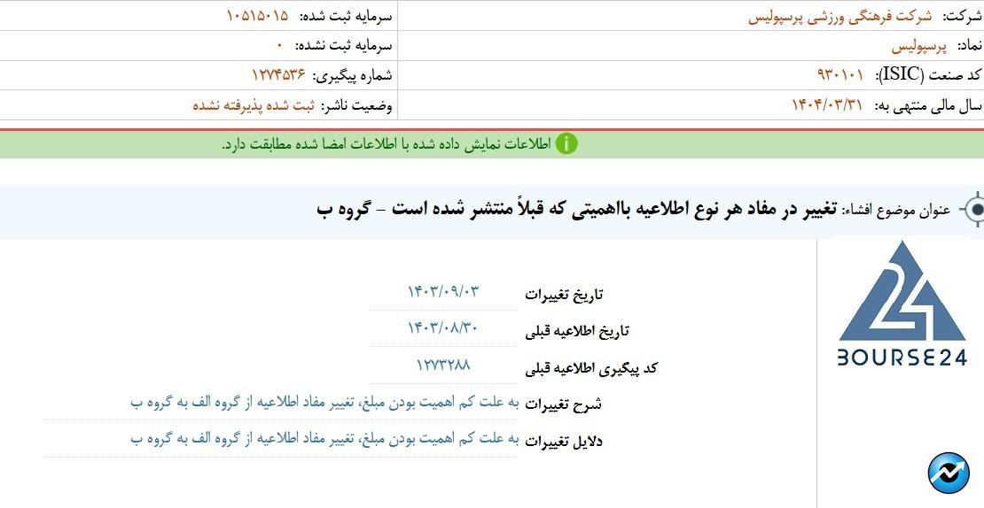 پ