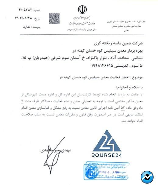 کماسه