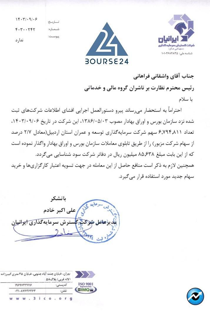 سی