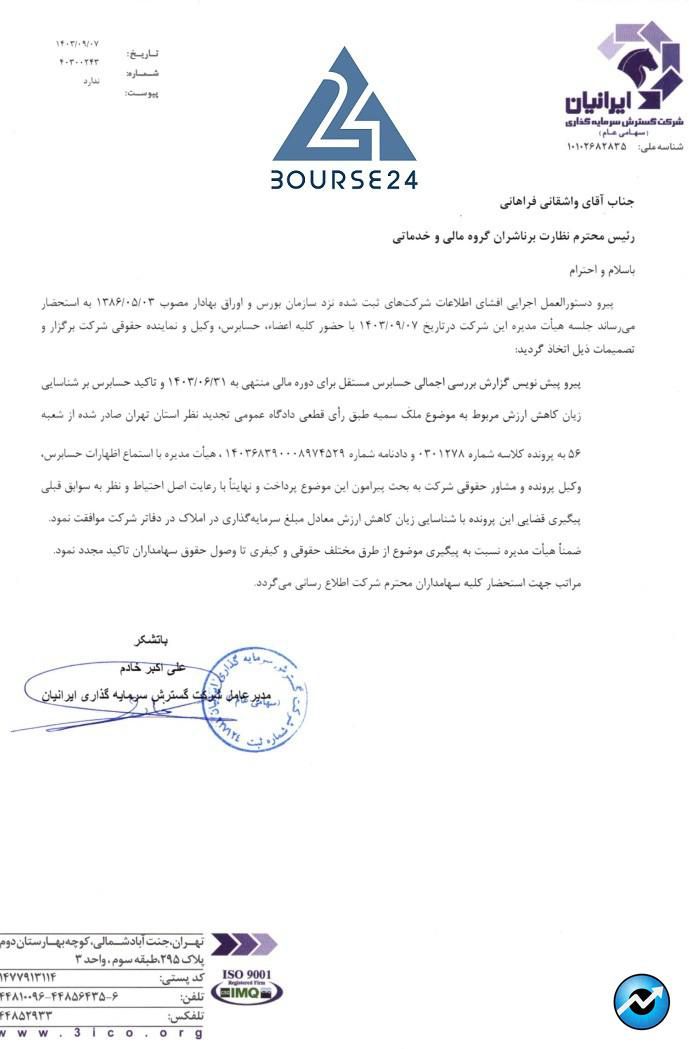 سی
