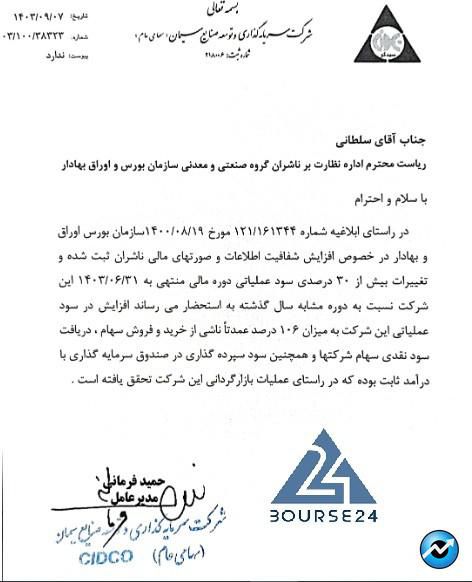 سیدکو