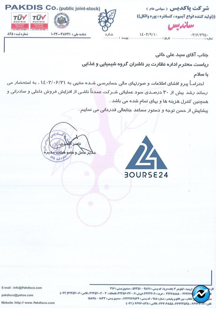 سی