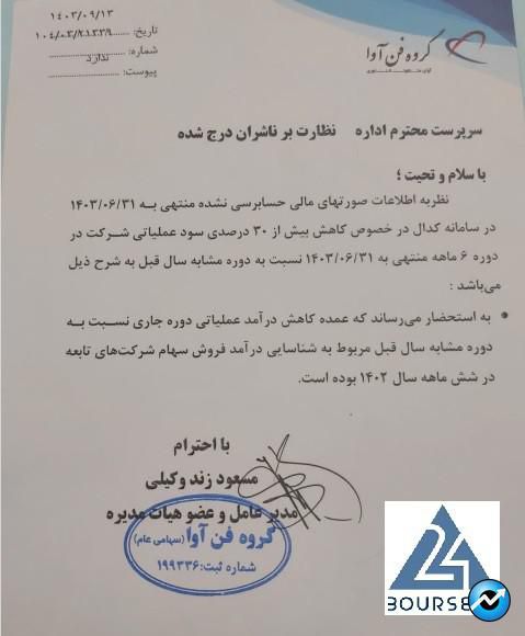 فن