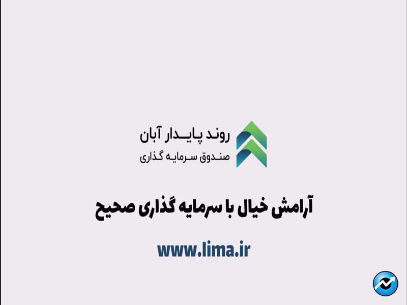 نگاهی جامع به عملکرد صندوق های سرمایه گذاری در هفته ای که گذشت/منتشر نشود