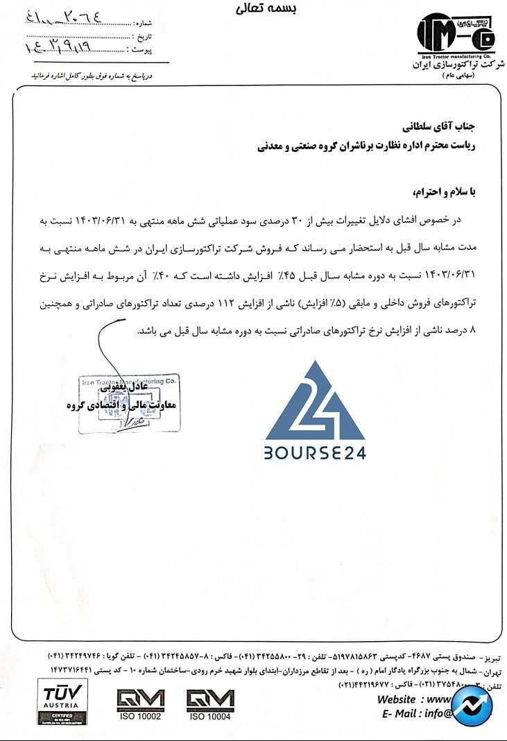 تا