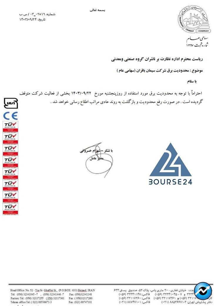 شی
