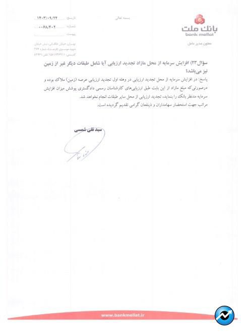 ات