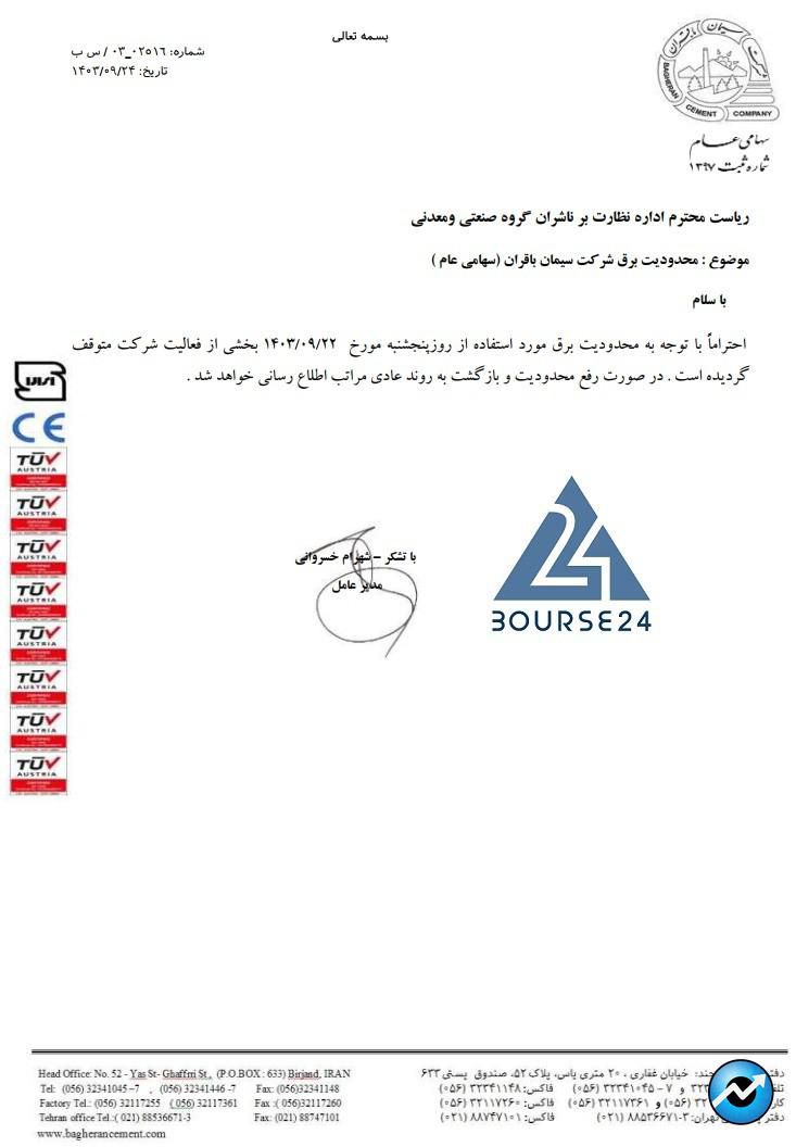 سی