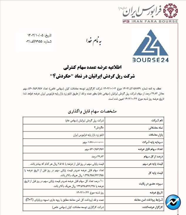 ح