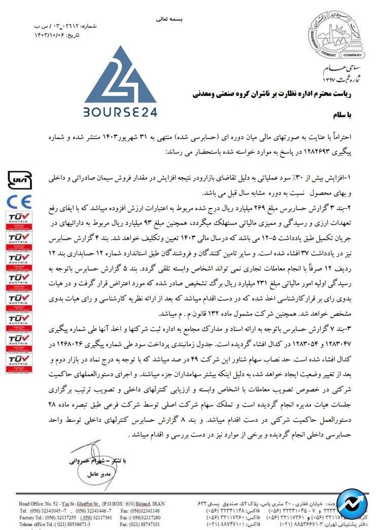 سسس
