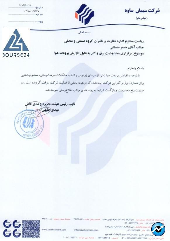 س
