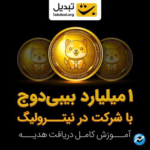 iran-exchanges-news