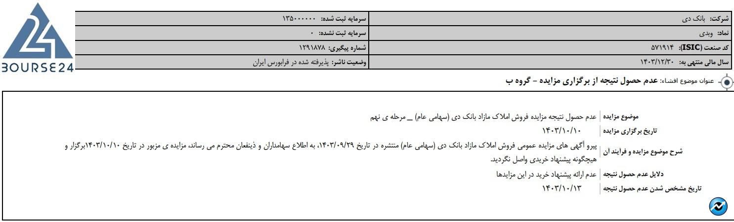 سبی